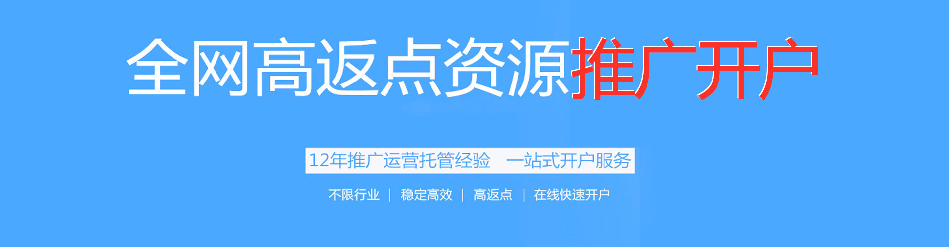 江北信息流优化